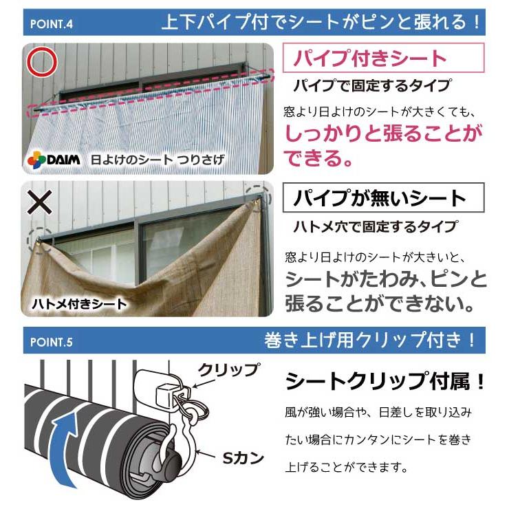 DAIM 日よけ シート つりさげ クールホワイト 幅1m 高さ2m スクリーン