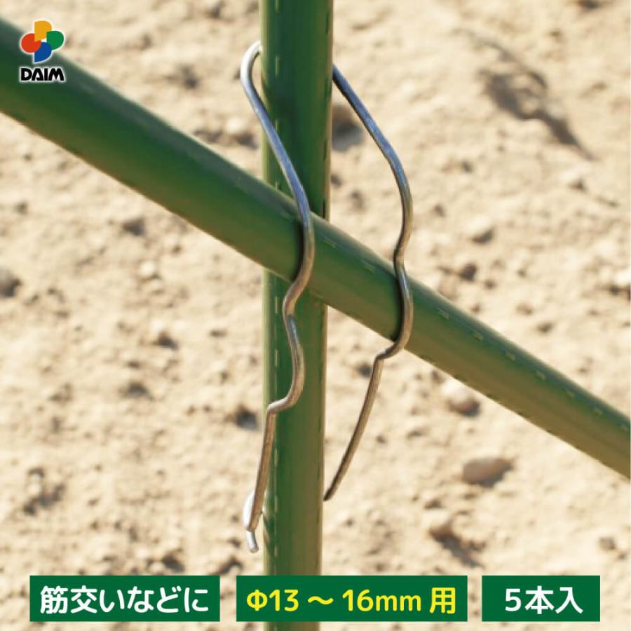 DAIM ナナメクロスバンド 16mm用 直径13〜16mm 5本入 菜園 園芸 支柱