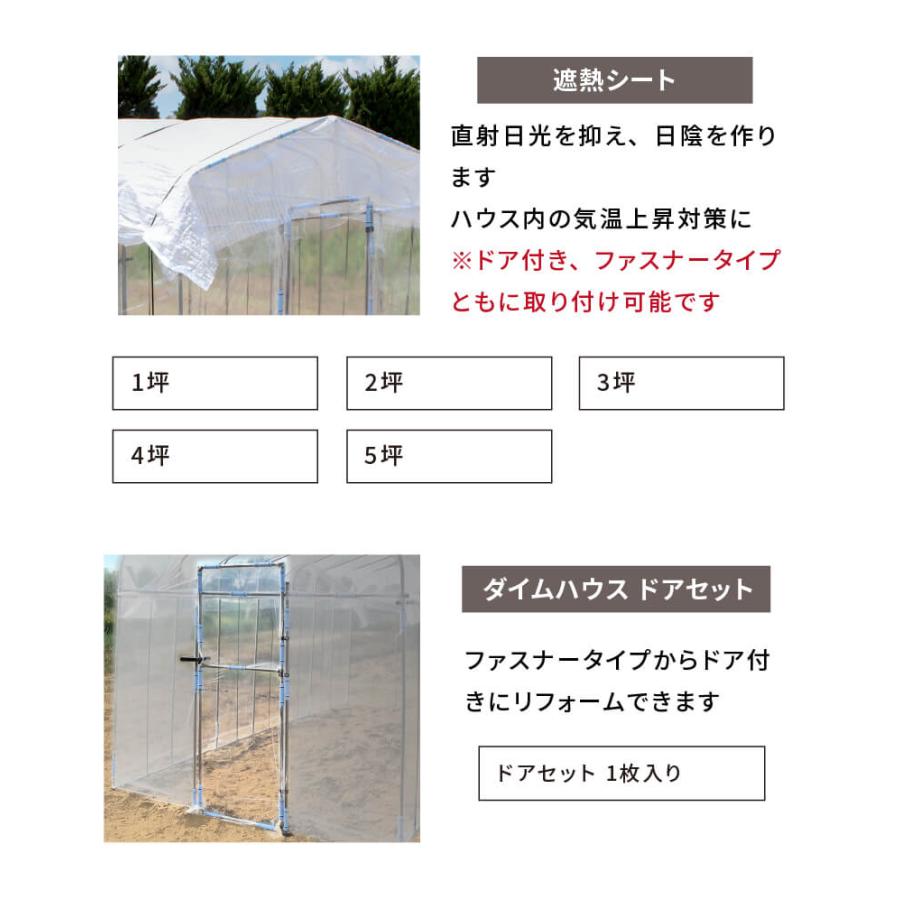 DAIM ダイムハウス用部品 肩パイプ ビニールハウス diy 家庭用 家庭 