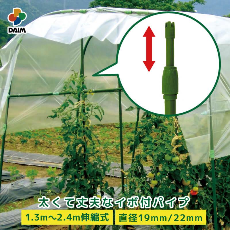 DAIM 菜園伸縮パイプ イボ付 1.3m 2.4m 伸縮式 パイプ 支柱 家庭菜園