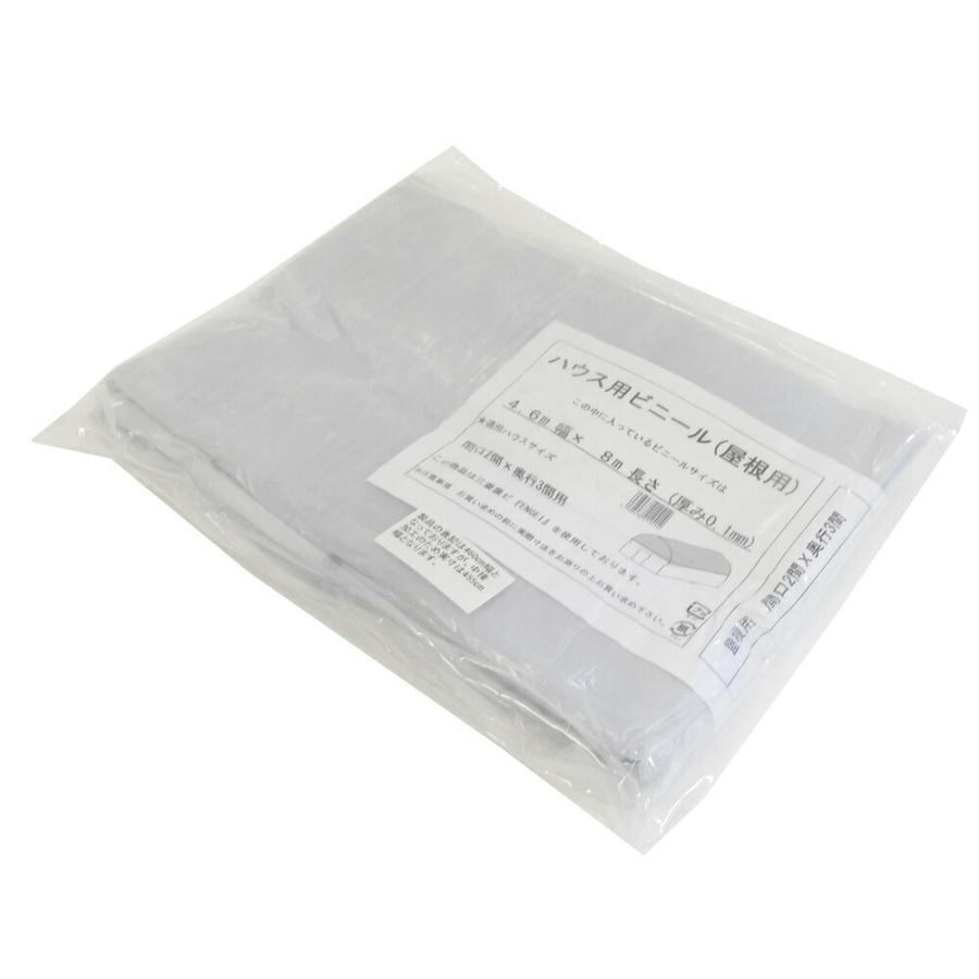 DAIM ビニールハウス用 ビニール 屋根 0.1mm 460cm×10m 無滴透明 農ビ