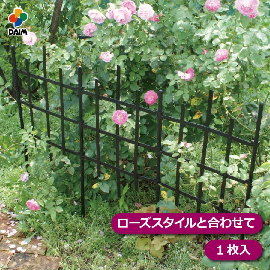 daim ローズスタイル用スマートパネル 薔薇 トレリス 在庫一掃 バラ ばら 品質一番の 簡単 庭 フェンス 設置 園芸
