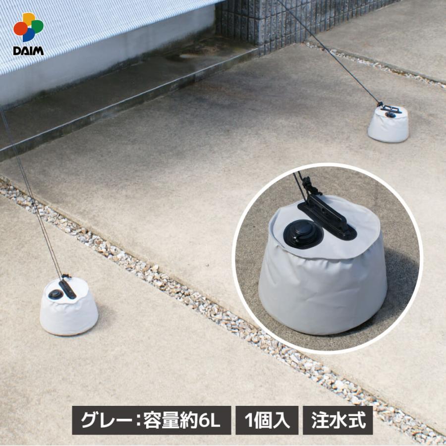 DAIM マルチウェイト 6L グレー おもり おもし 重石 日除け 日よけ