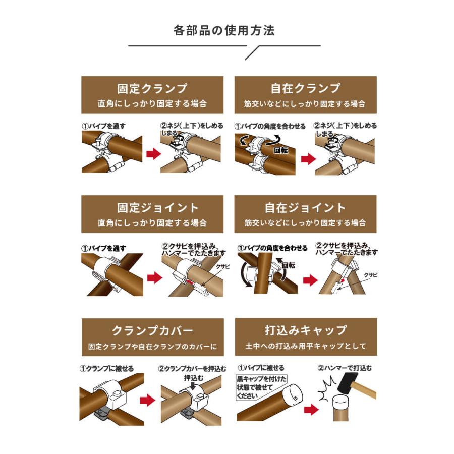 daim ガーデンアグリパイプ用 自在クランプ クランプ 自由 自在 diy 園芸 支柱 ガーデニング 家庭菜園 用品 用具 第一ビニール | DAIM | 06