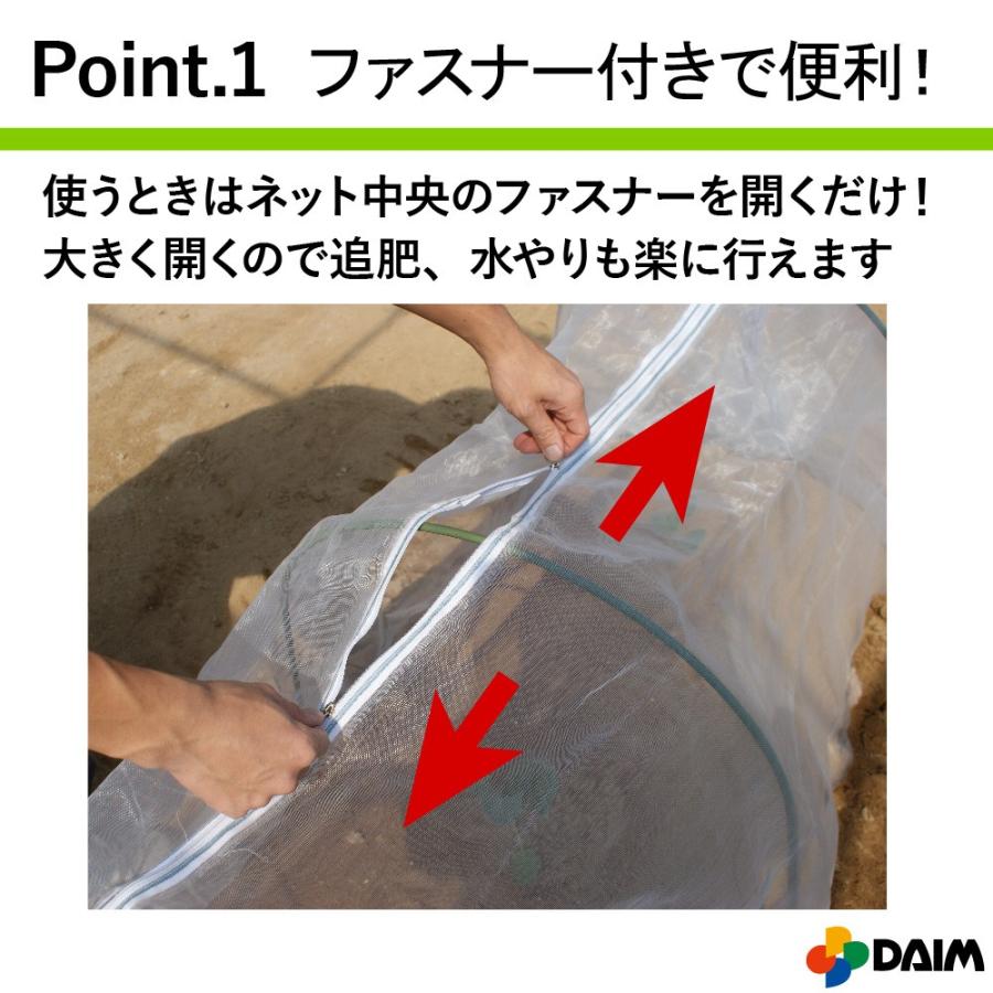 送料無料 Daim ファスナー付防虫ネット 3個入り トンネル支柱 虫よけネット 菜園 園芸 支柱 ガーデニング 虫除け 家庭菜園 3 メーカー直販 Daim Yahoo 店 通販 Yahoo ショッピング