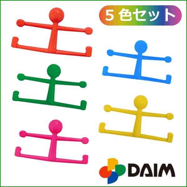 DAIM サポーターズ 5色セット 園芸 支柱 固定 誘引 クリップ 遊び 人形