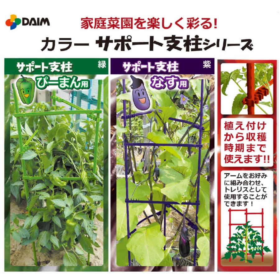 DAIM サポート支柱 11mm 1200mm 菜園 園芸 支柱 ガーデニング