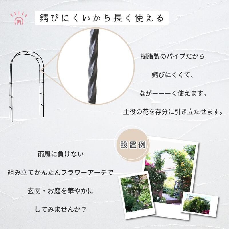 【新品未使用‼️】フラワーアーチ 幅120cm 高さ245cm DAIM フラワーアーチ 幅120cm ガーデンアーチ ローズアーチ バラアーチ