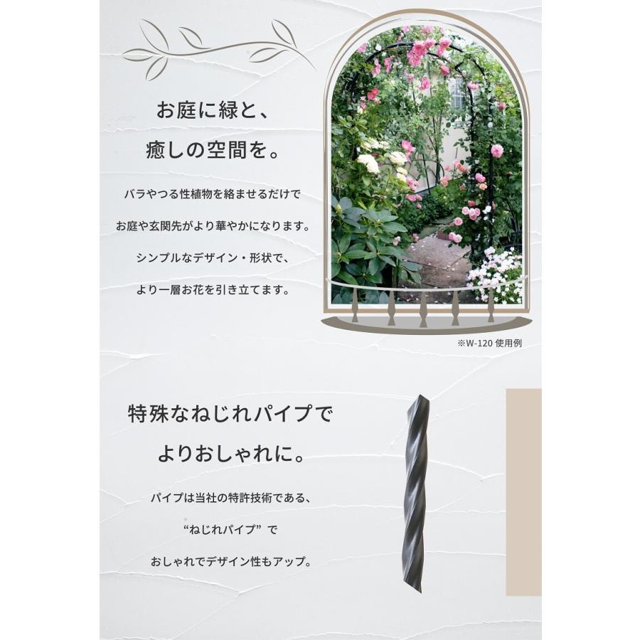 DAIM フラワーアーチ 幅120cm ガーデンアーチ ローズアーチ バラアーチ