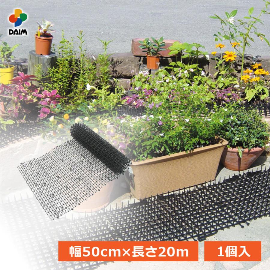 DAIM 猫よけ ここダメシート 幅50cm 幅広タイプ 20m巻 ここだめシート