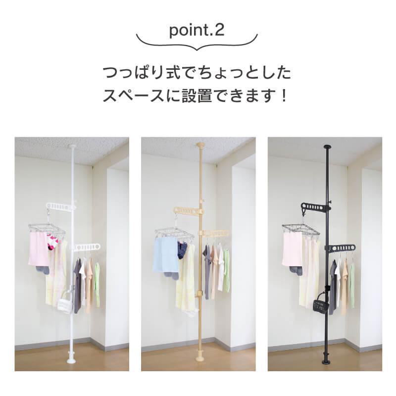 DAIM つっぱり式物干し設置セット シングル 1本タイプ ホワイト ウッド