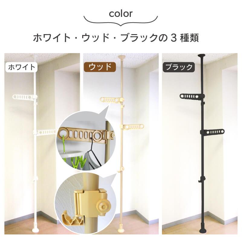 DAIM つっぱり式物干し設置セット シングル 1本タイプ ホワイト ウッド