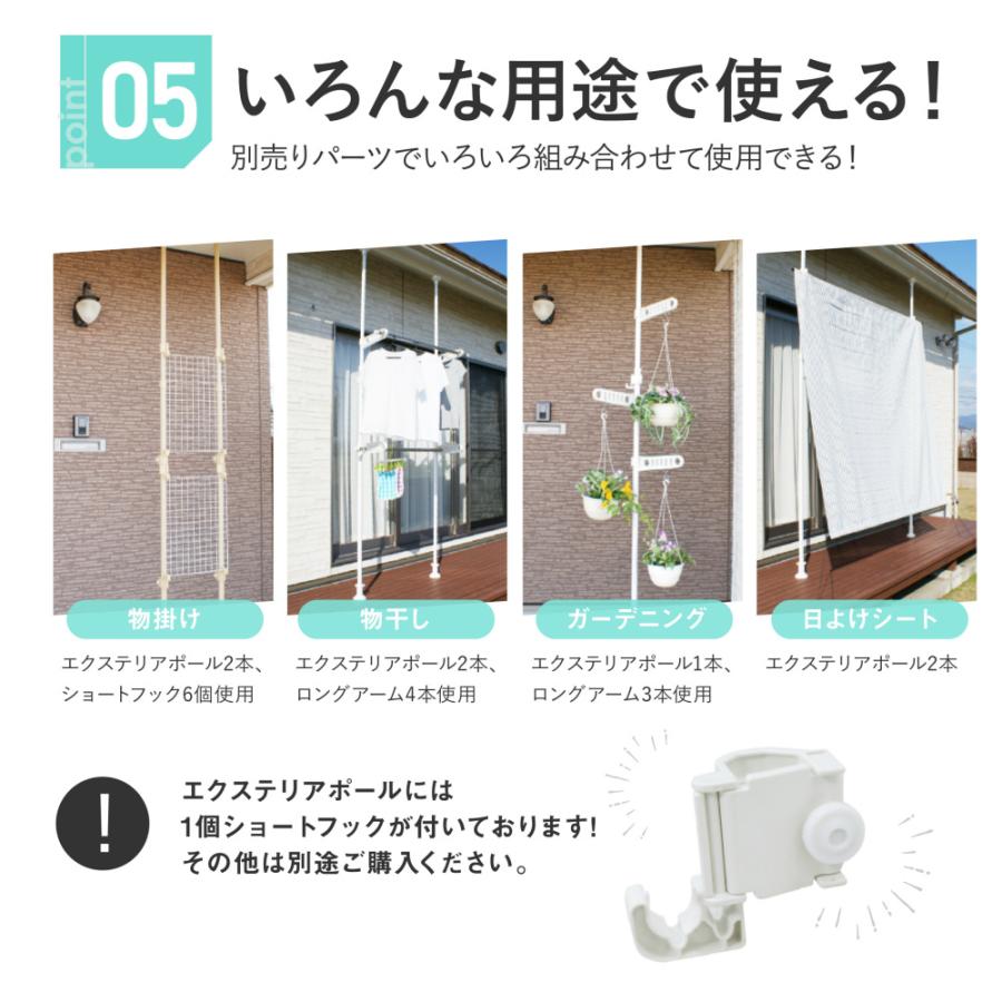 Ecオリジナル商品 送料無料 つっぱり棒 伸縮式 Daim エクステリアポール ホワイト ウッド 2 0ｍ 3 4ｍ ショートフック1個付 4052 メーカー直販 Daim Yahoo 店 通販 Yahoo ショッピング