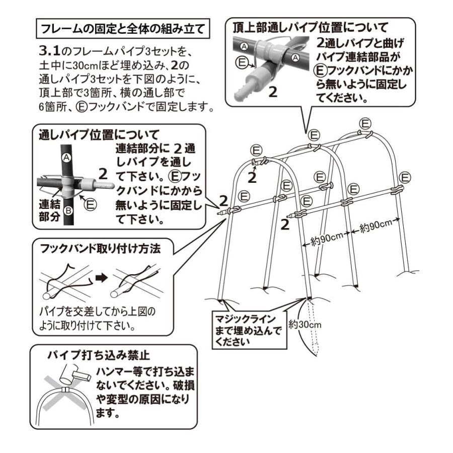 daim 家庭菜園用 雨よけセット 4セット入 トマト 雨よけ トマトの雨よけ セット 雨除け 雨除けセット 雨よけハウス 園芸 第一ビニール 支柱 パイプ | DAIM | 04