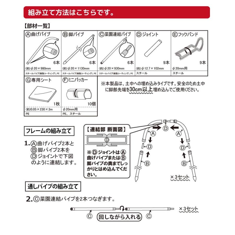 daim 家庭菜園用 雨よけセット トマト 雨よけ トマトの雨よけ セット 雨除け 雨除けセット 雨よけハウス 園芸 支柱 パイプ｜daim-factory｜04