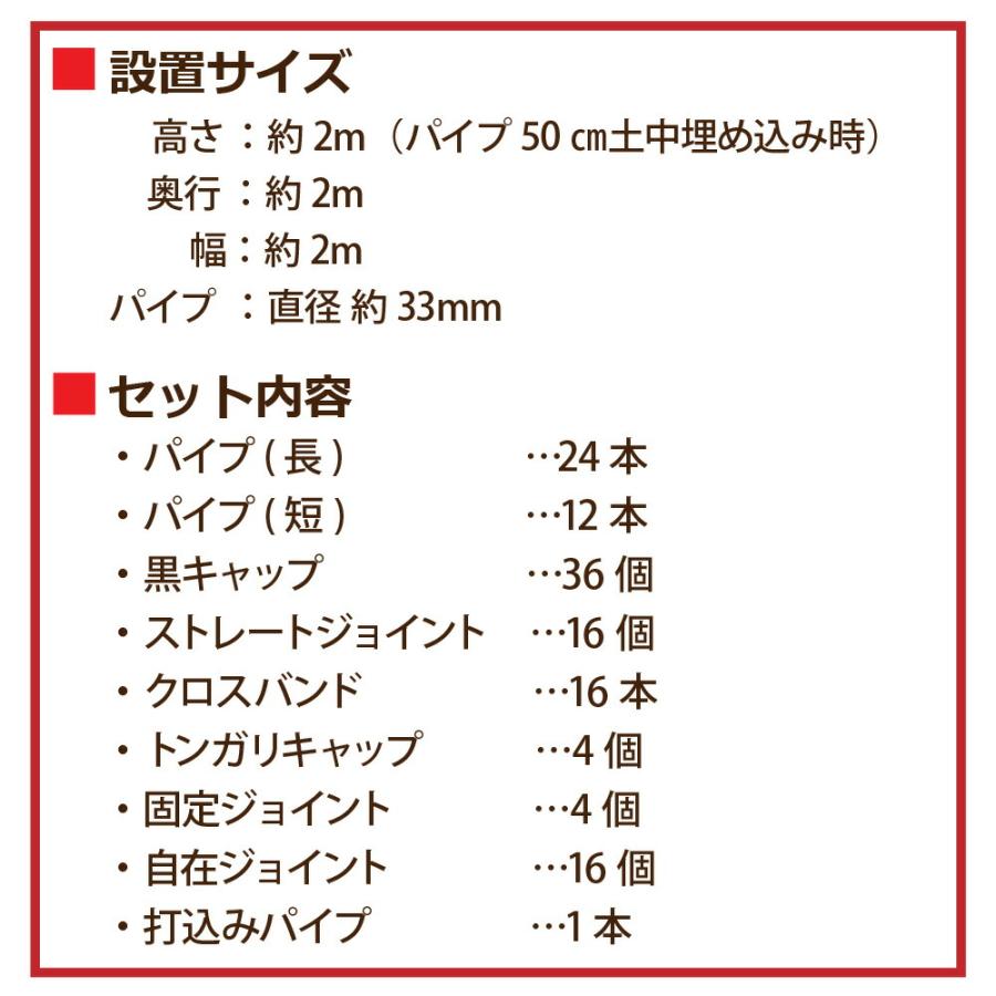 【未開封‼️新品❣️】果樹棚セット 2m x 2m 藤棚　葡萄棚　キウイ棚　バーゴラ パーゴラ 果樹棚 くだもの棚 藤棚 セットM 1台 ぶどう キウイ 棚 栽培