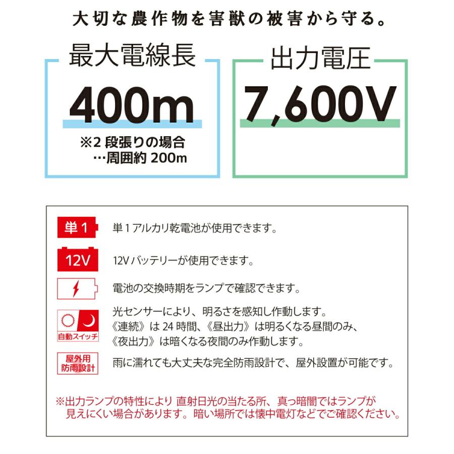 daim 末松電子製作所 デンエモン2 100mセット 本器 防獣 電気柵 電柵杭