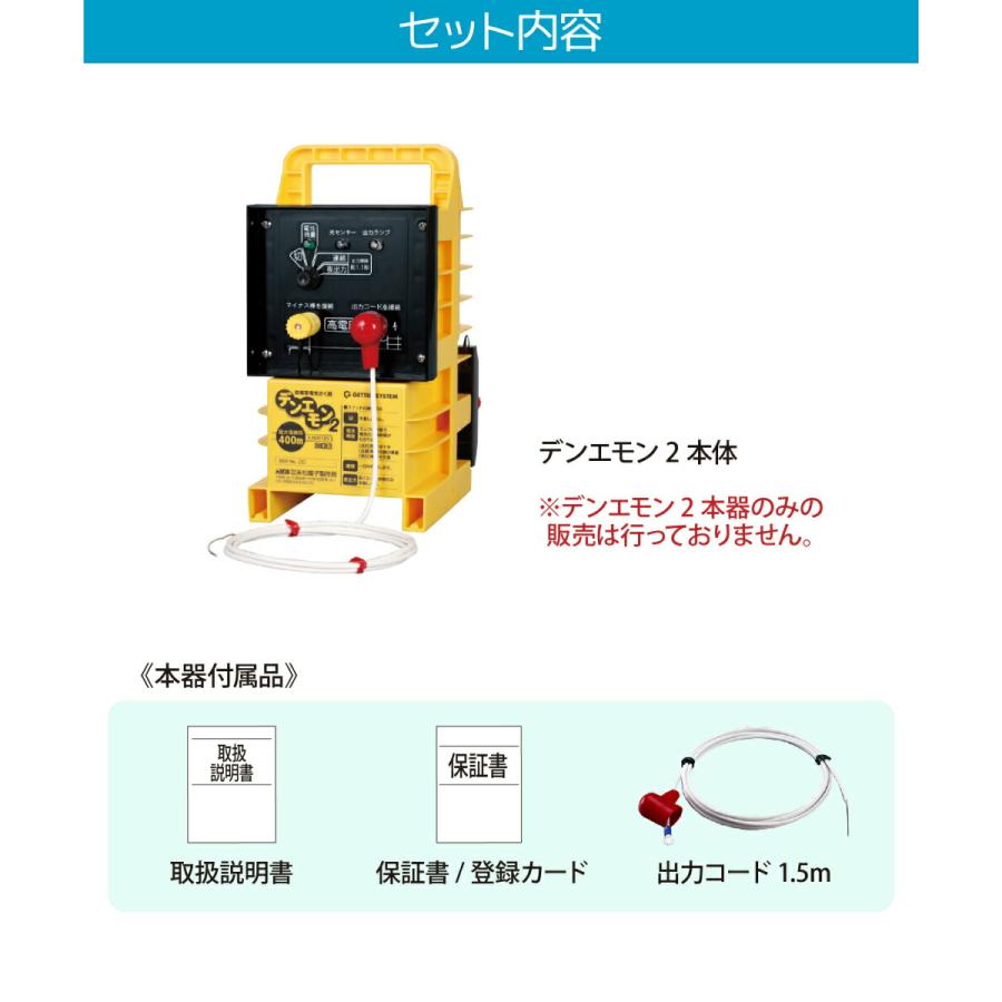 電気柵 末松電子デンエモン、10W ソーラー、チャージコントローラー3点