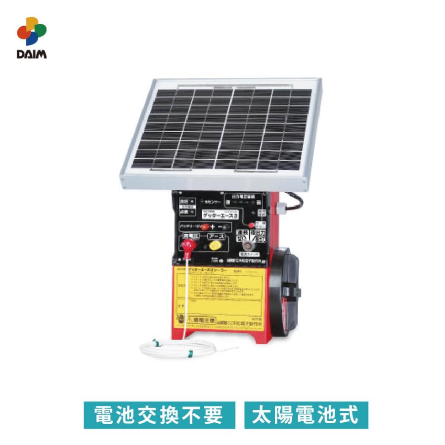 daim 末松電子製作所 ゲッターエース3ソーラー ゲッター 本器 防獣