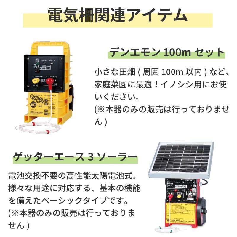 末松電子 製作所 ゲッターコード 200m 電気柵 コード 電気柵線 電気