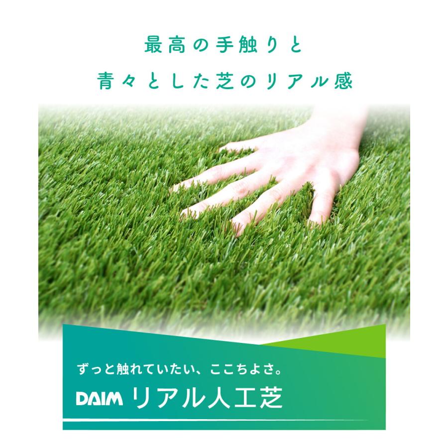 daim 人工芝 C型 芝丈30mm 1m 10m ロール diy リアル人工芝 マット 芝生 リアル ドッグラン 芝生マット 人工芝生 人工芝ロール｜daim-factory｜02