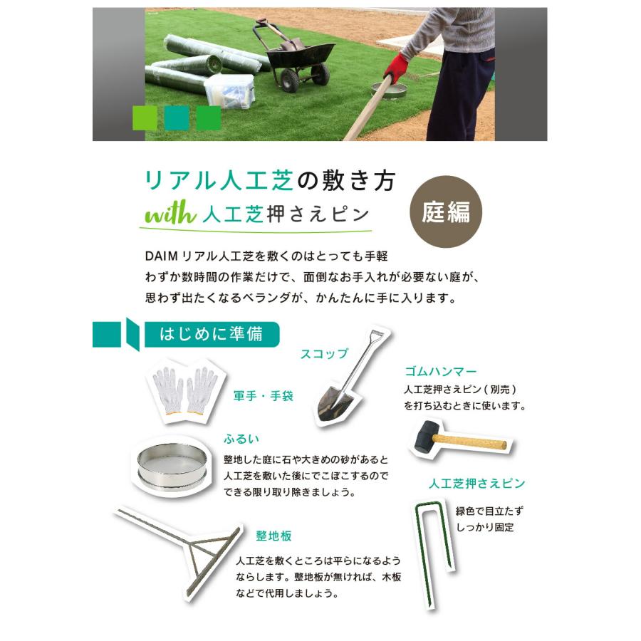 人工芝 2m×5m 2本セット C型 芝丈30mm 人工芝ロール diy 芝生 ドッグラン 人工芝生 リアル人工芝 daim 第一ビニールの画像