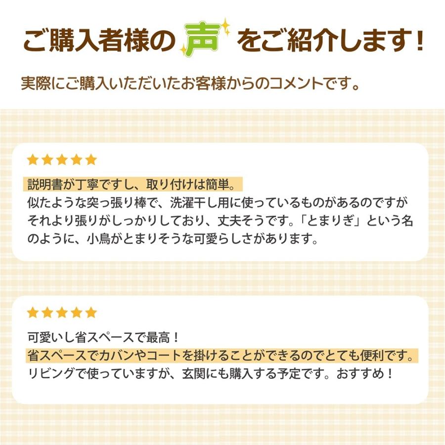 Daim つっぱりポールハンガー インテリアポール Tomarigi トマリギ ポールハンガー 突っ張り カバン 伸縮 ハンガーラック 玄関収納 おしゃれ 収納 送料無料 40 メーカー直販 Daim Yahoo 店 通販 Yahoo ショッピング