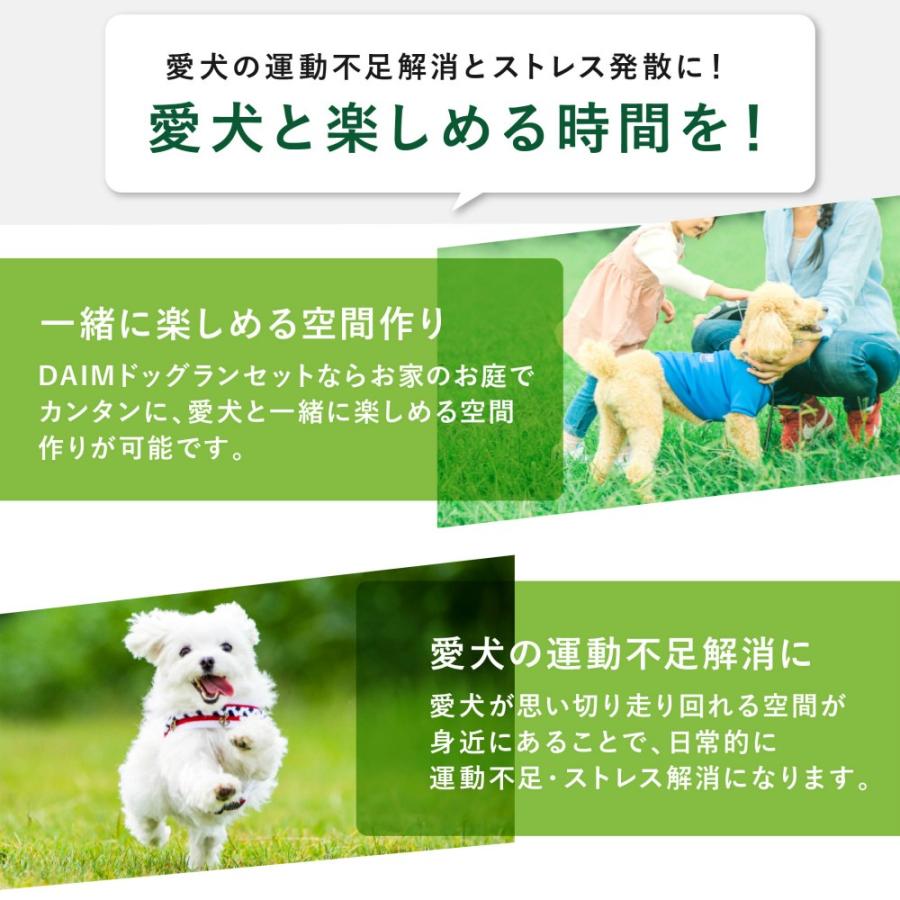 送料無料 Daim ドッグランセット 90cm m ドッグラン ドックラン 柵 フェンス Diy 自作 ペット 動物 避け メーカー直販 Daim Yahoo 店 通販 Yahoo ショッピング