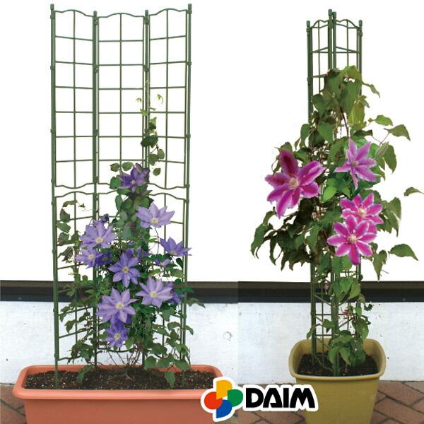 DAIM 支柱 誘引 パネル トレリス 幅45cm 高さ125cm プランター
