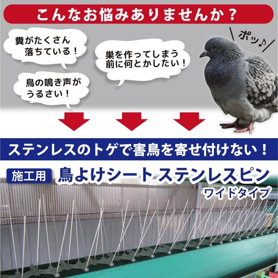 DAIM 鳥よけ シート カラス ハト トゲ ステンレス ワイド 72枚入 全長
