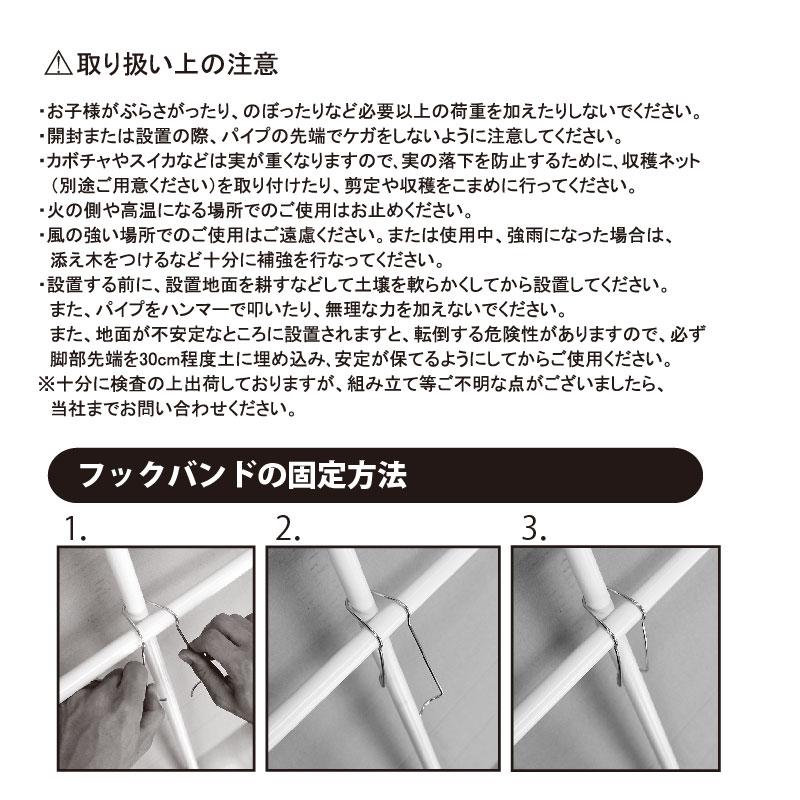 DAIM 空中栽培 つる棚セット 4セット入 つる野菜 家庭菜園 支柱