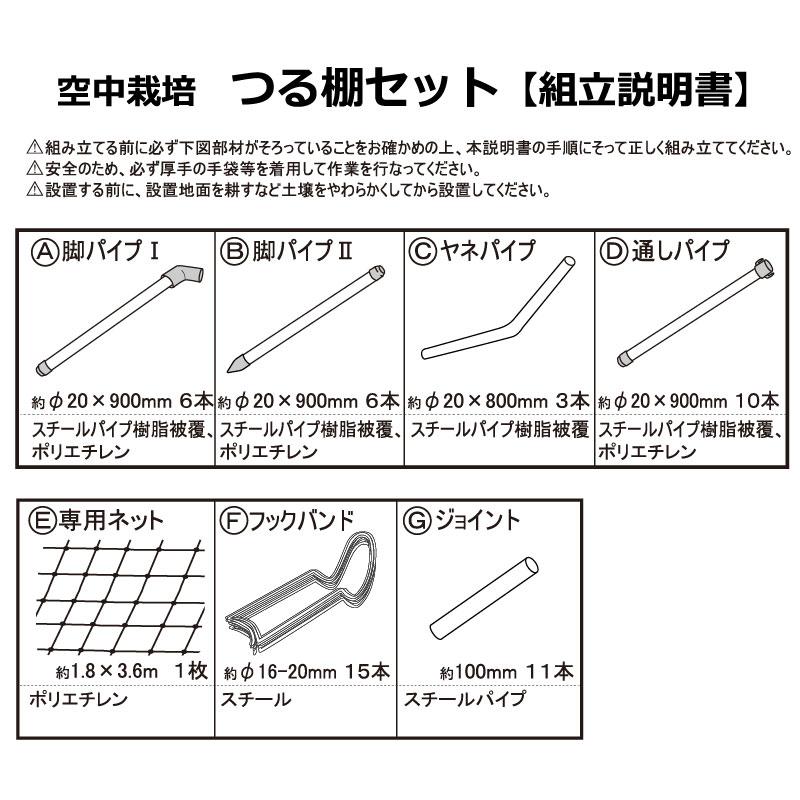 DAIM 空中栽培 つる棚セット 4セット入 つる野菜 家庭菜園 支柱
