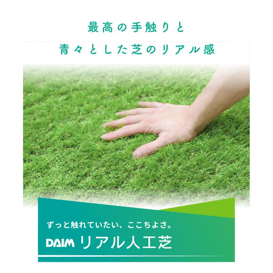 Daim 人工芝 細芝タイプ 芝丈35mm 1m 5m リアル Diy リアル人工芝 マット ロール式 芝生 リアル ドッグラン 芝生マット 人工芝生 人工芝ロール 送料無料 メーカー直販 Daim Yahoo 店 通販 Yahoo ショッピング