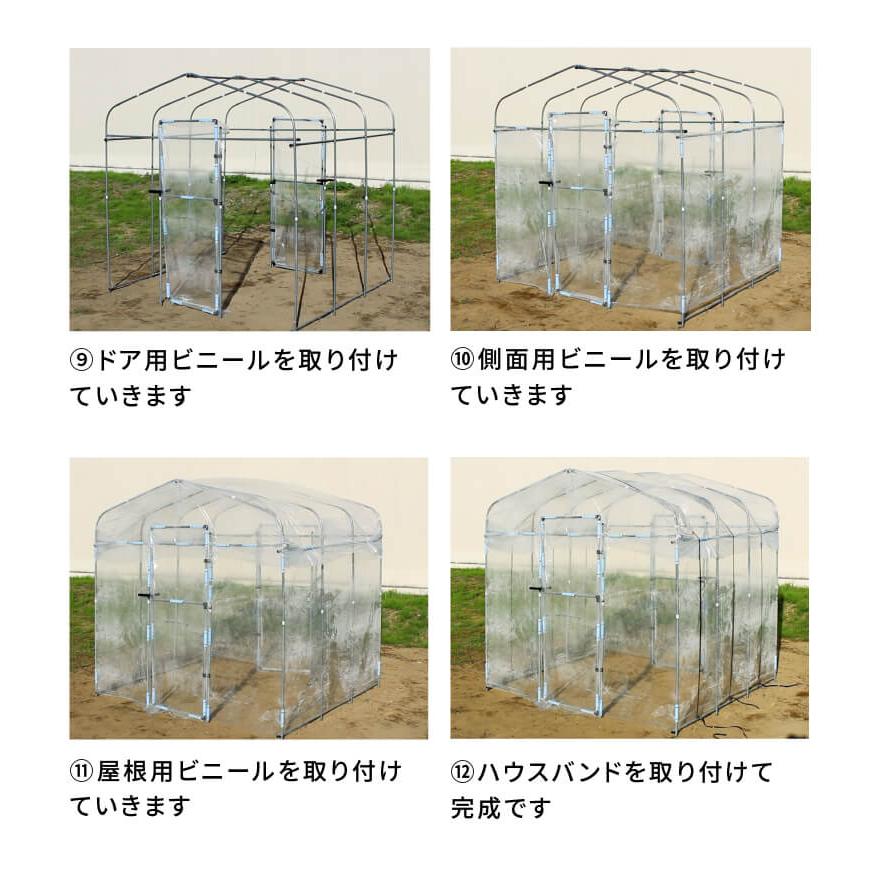 daim ダイムハウス ドア付 2坪用 (間口2.2m 奥行き3.06m 高さ2.1m) ビニールハウス diy 小型 家庭用 家庭菜園 第一ビニール 保温 ミニハウス 菜園ハウス 栽培 | DAIM | 10
