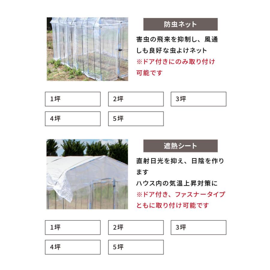 DAIM ビニールハウス 3坪 家庭用 小型 ドア付き 温室 DIY ダイムハウス