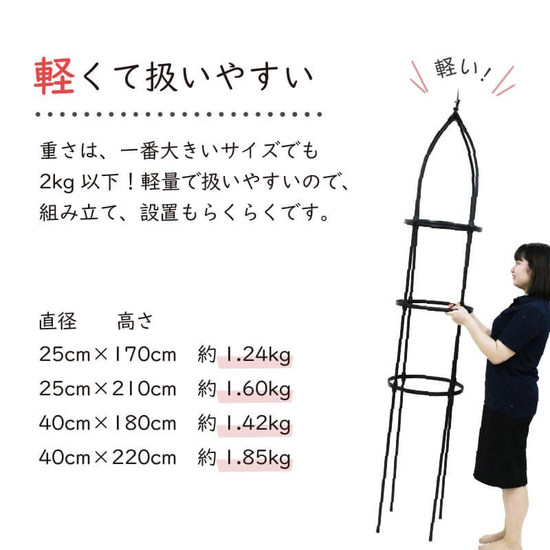 DAIM 組み立てかんたん ローズ オベリスク 直径40cm 高さ220cm diy