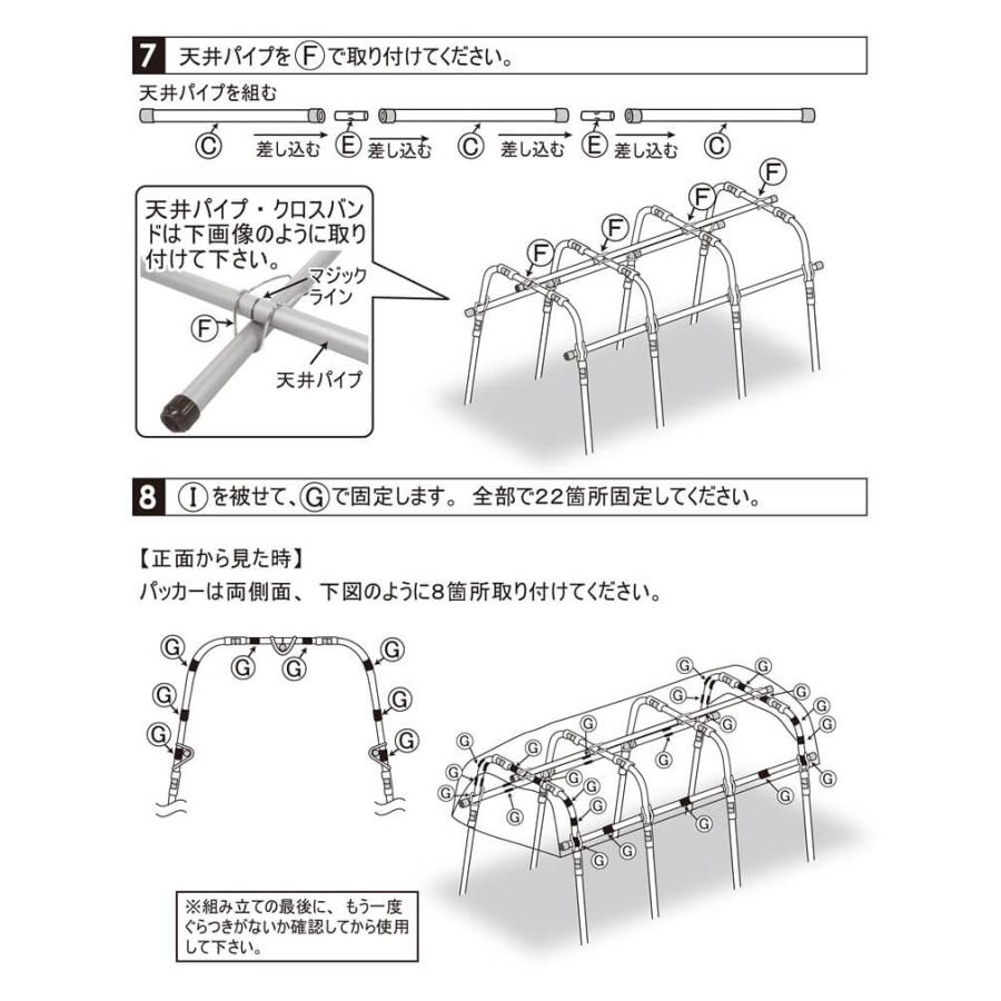 DAIM トマト 雨よけ ハウス 奥行2.7m 間口190cm 家庭菜園 セット 
