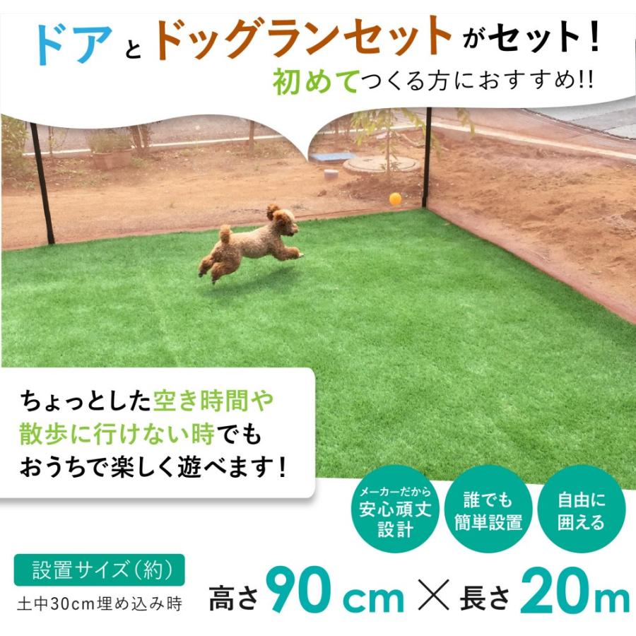 送料無料 Daim ドア付ドッグランセット 高さ90cm 長さm ドッグラン ドックラン 柵 フェンス Diy ペット 避け 動物 S1 メーカー直販 Daim Yahoo 店 通販 Yahoo ショッピング