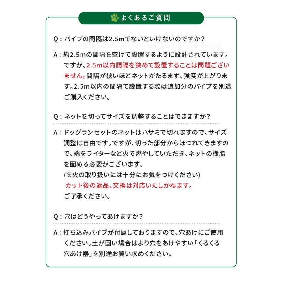 daim ドア付ドッグランセット 高さ90cm 全長20m ドッグラン ペットサークル 犬 ケージ 第一ビニール 庭 ネット サークル diy ペットケージ 特典付き | DAIM | 12