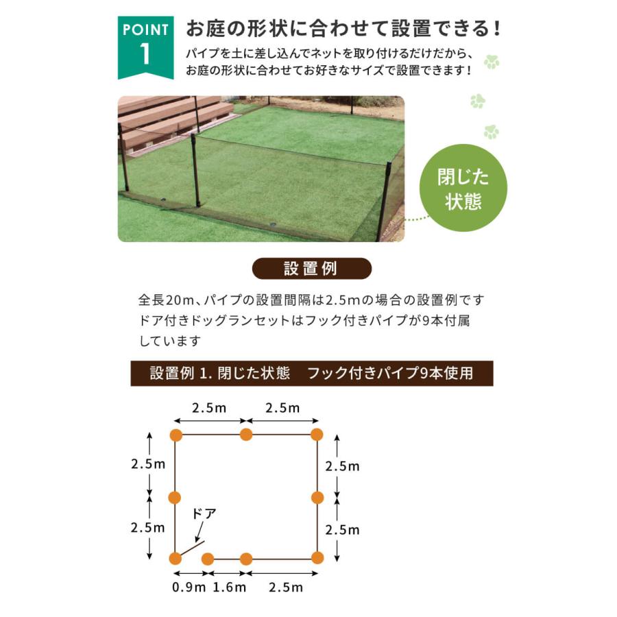 DAIM ドッグラン フェンス 屋外 高さ90cm 全長20m ドア付き サークル