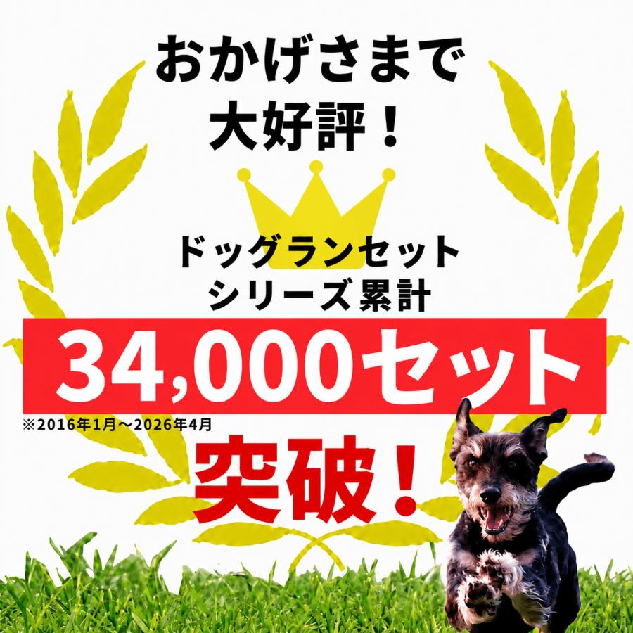 DAIM ドッグラン フェンス 屋外 高さ90cm 全長20m ドア付き サークル