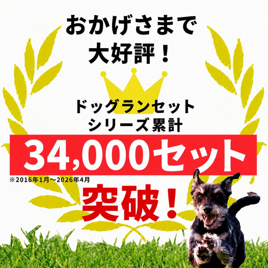 DAIM ドッグラン フェンス 屋外 高さ90cm 全長20m ドア付き サークル