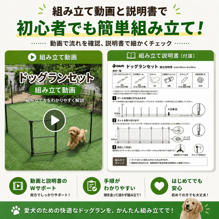ドッグラン　Ｈ９０＊２０ｍ（ドア付）＋オプションドア×２ DAIM ドッグラン フェンス 屋外 高さ90cm 全長20m ドア付き サークル
