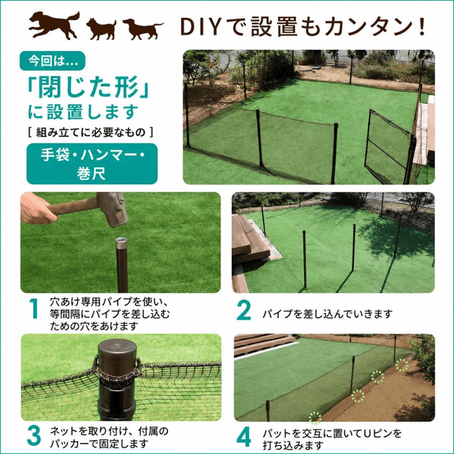 DAIM ドッグラン フェンス 屋外 高さ90cm 全長20m ドア付き サークル