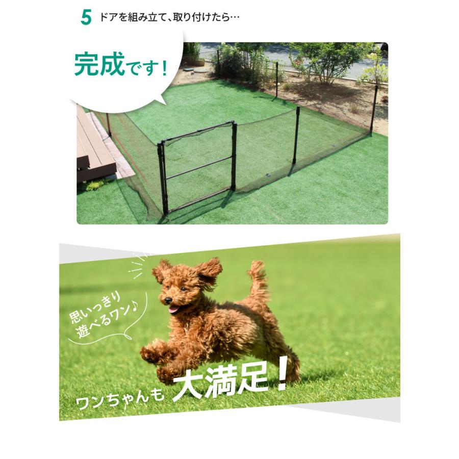 DAIM ドッグラン フェンス 屋外 高さ90cm 全長20m ドア付き サークル