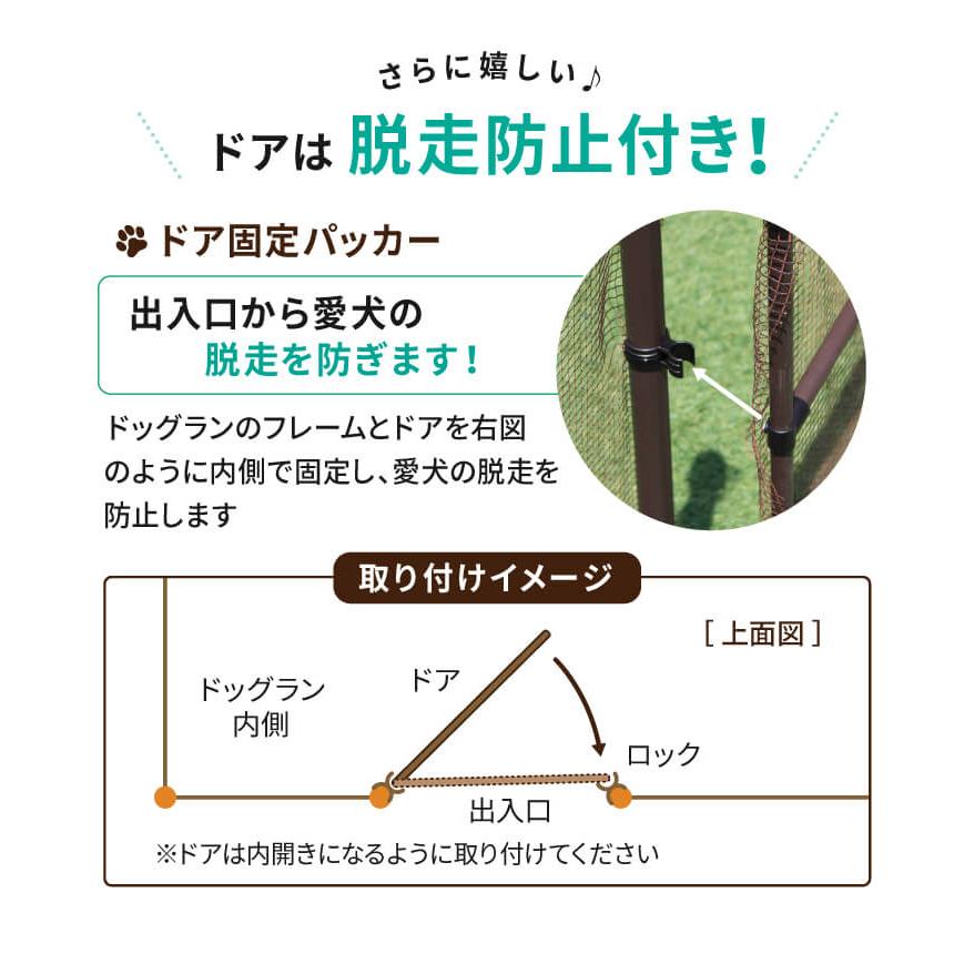 DAIM ドッグラン フェンス 屋外 高さ90cm 全長20m ドア付き サークル