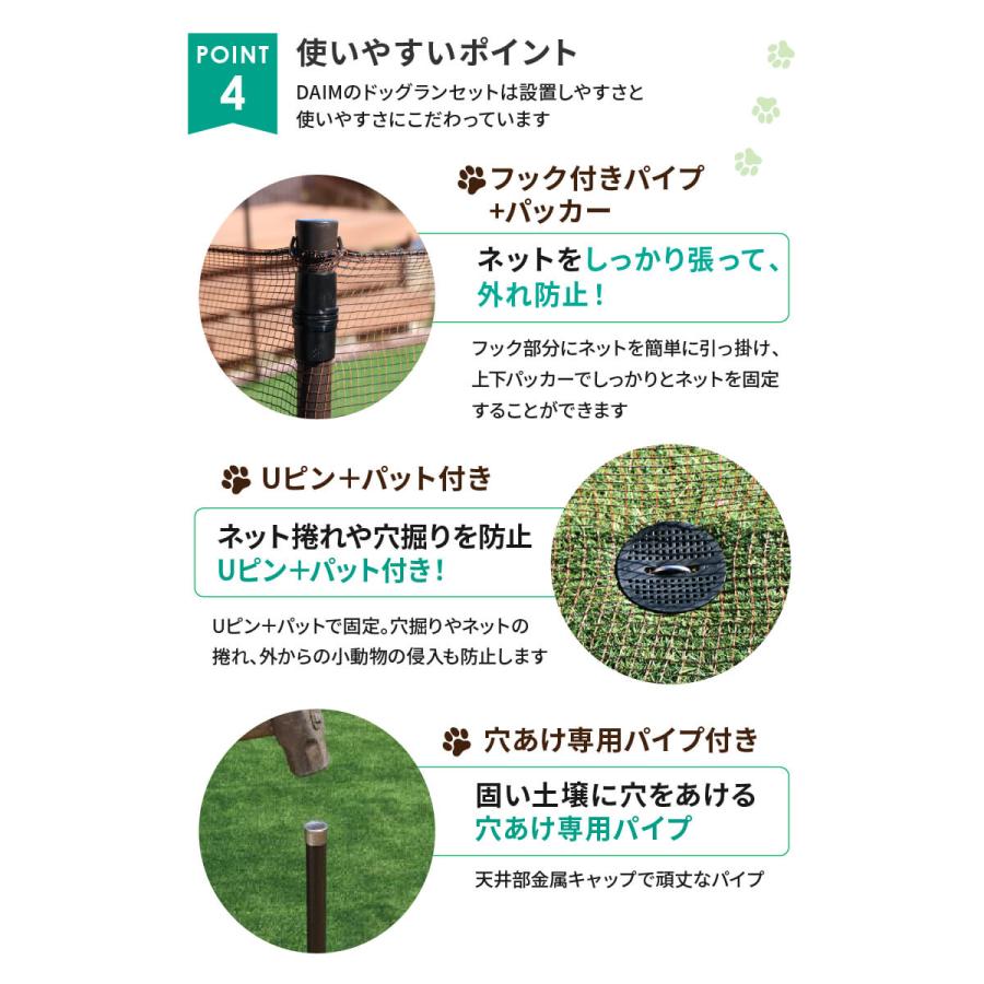 DAIM ドッグラン フェンス 屋外 高さ90cm 全長20m ドア付き サークル