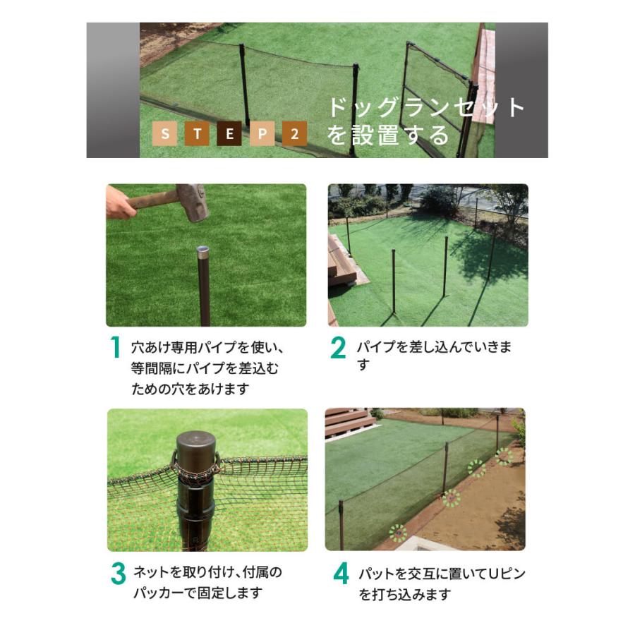 DAIM 人工芝付ドッグランセット 高さ90cm 幅5m 長さ5m 人工芝