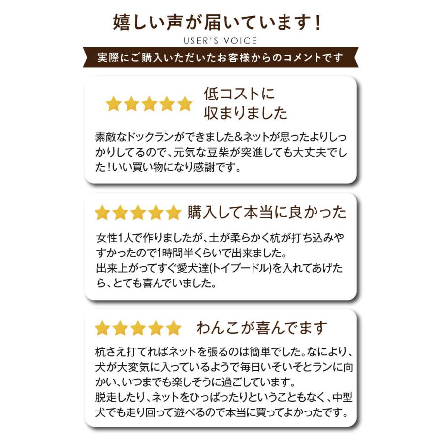 daimドッグランセット 高さ90cm 全長20m ドッグラン ペットサークル 犬 ケージ 第一ビニール 庭 フェンス ネット サークル diy | DAIM | 11
