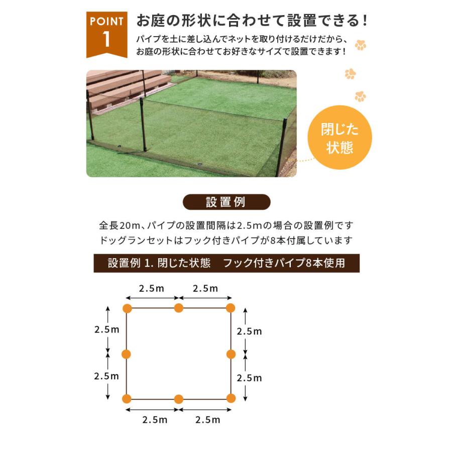 DAIM daimドッグランセット 高さ90cm 全長20m ドッグラン ペット